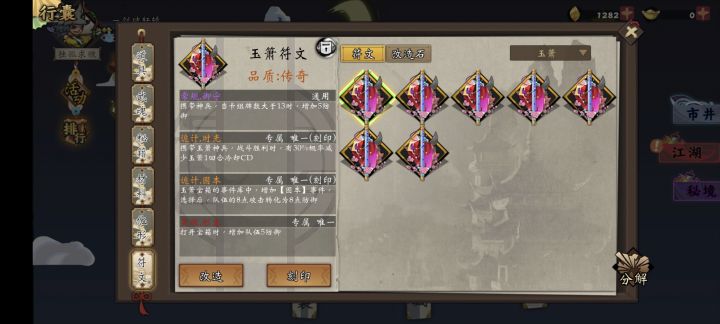 心累，玉箫毕不了业截图