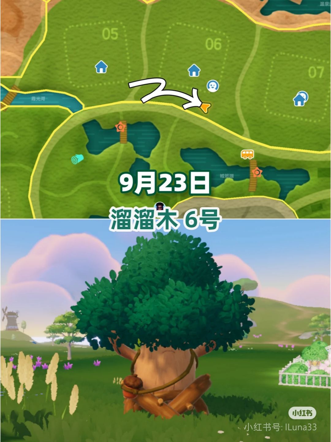 9.23溜溜木/无暇萤石/礼包码/潮流季酷暑天 2