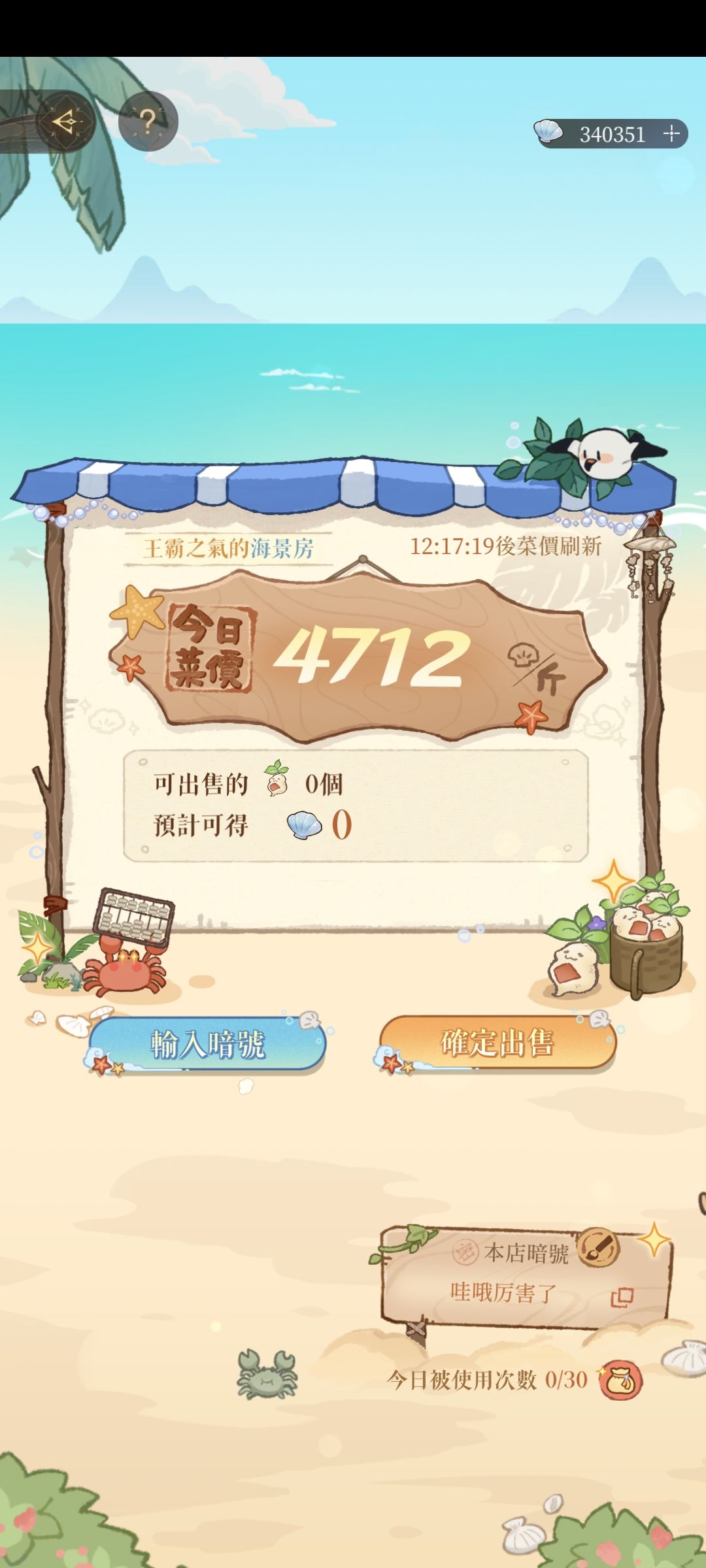 终于轮到我了 1