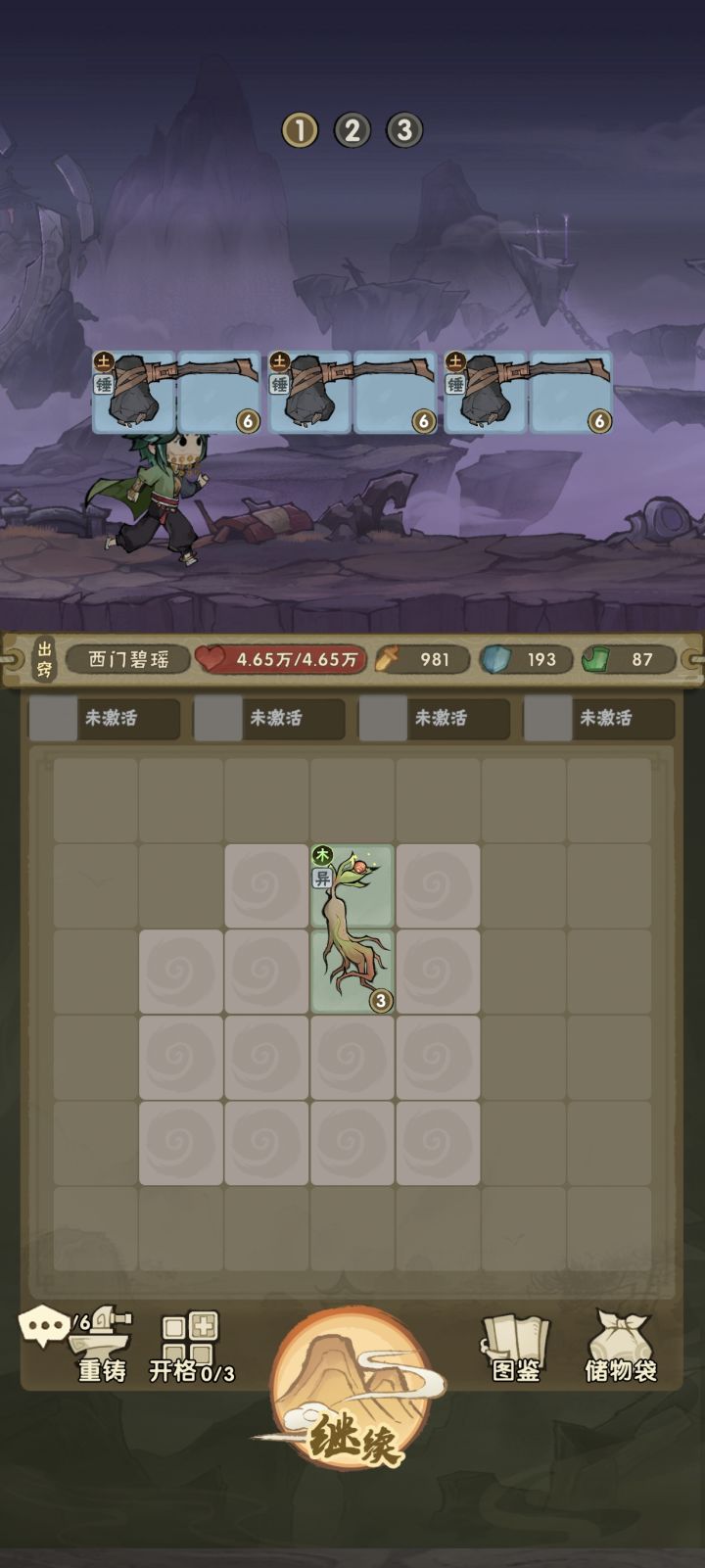 不是哥们截图