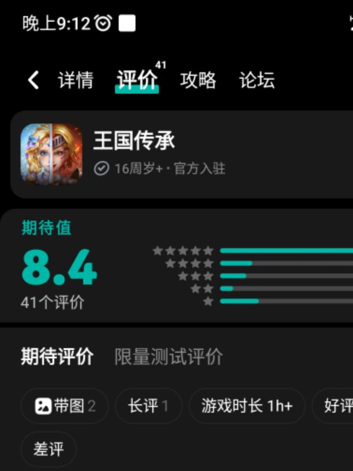 为啥评价那么少截图