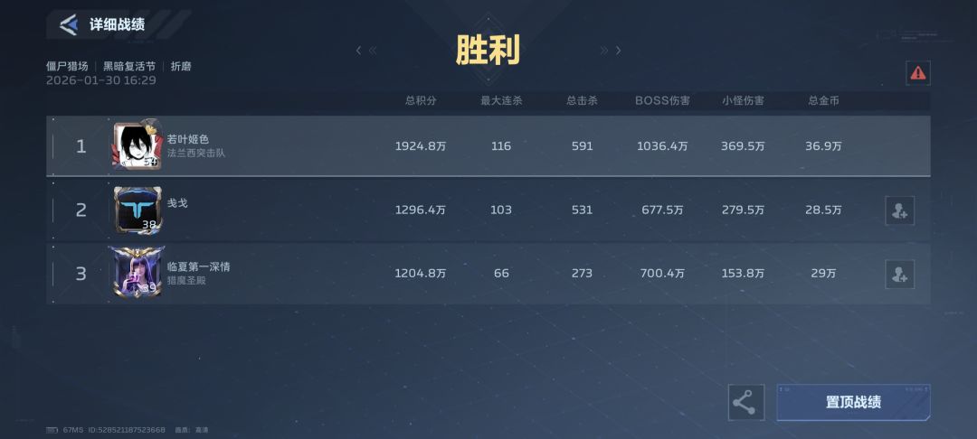 有个挂机一整局,最后结算退出 1