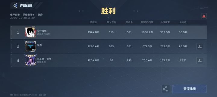 有个挂机一整局,最后结算退出截图