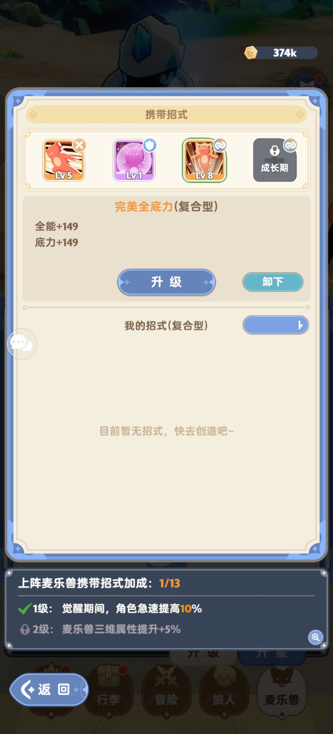 底力是什么啊 1