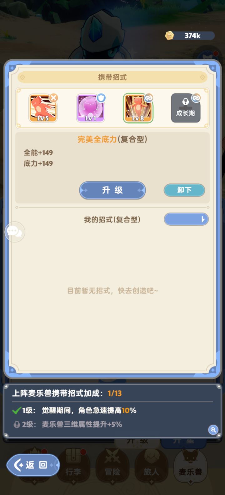 底力是什么啊截图