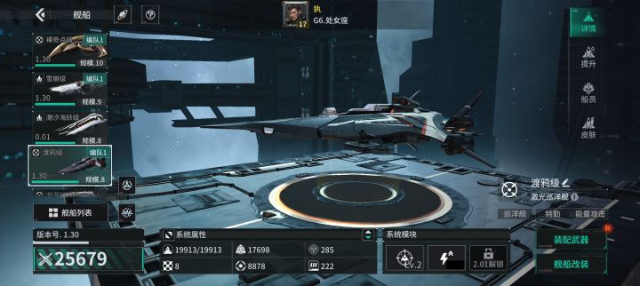 「亿万光年」号令星舰，成就战争艺术截图