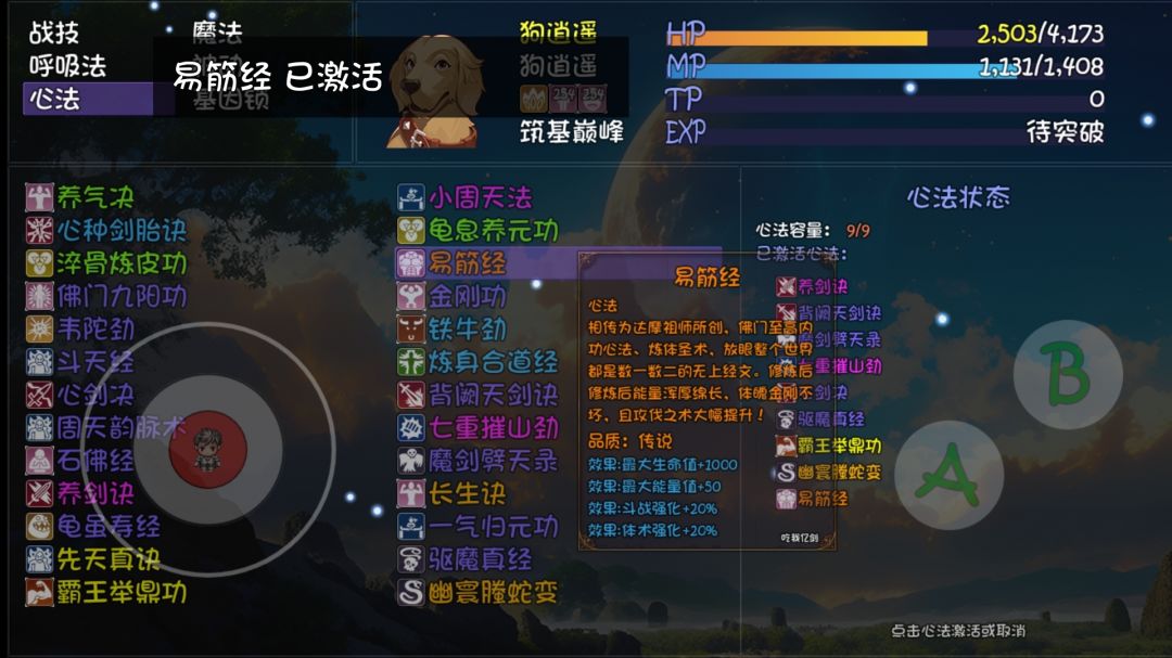 下版本天剑小明一定要翻身啊 1
