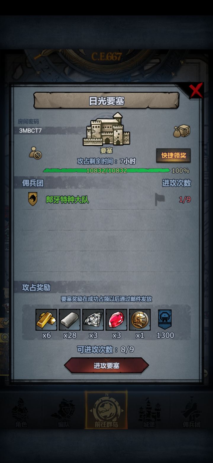 有没有好心人帮扶一下截图