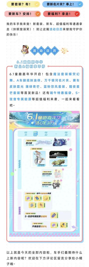 【宠粉日历】6.1怎么可能和谁过都一样…