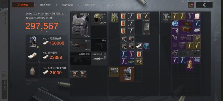 保险全摸完了截图