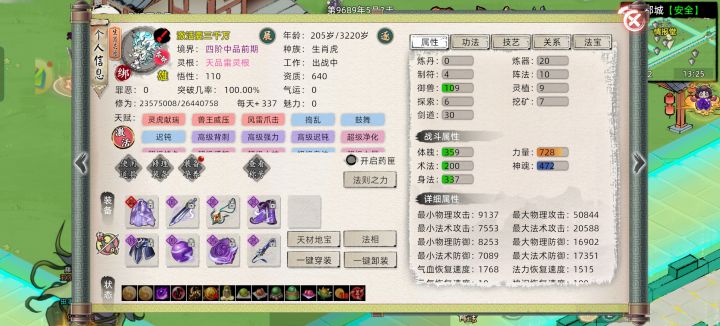化神心魔截图