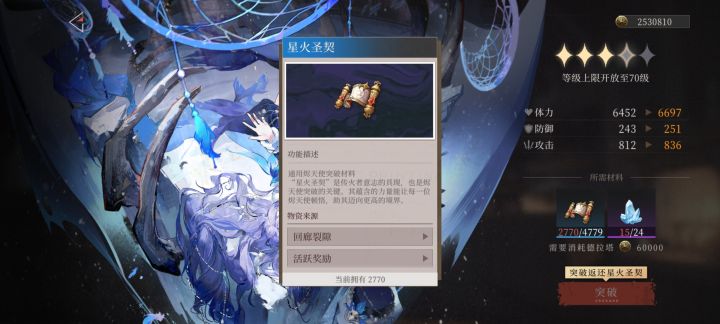 这玩意难道就只能一次一次刷?刷不动啊截图