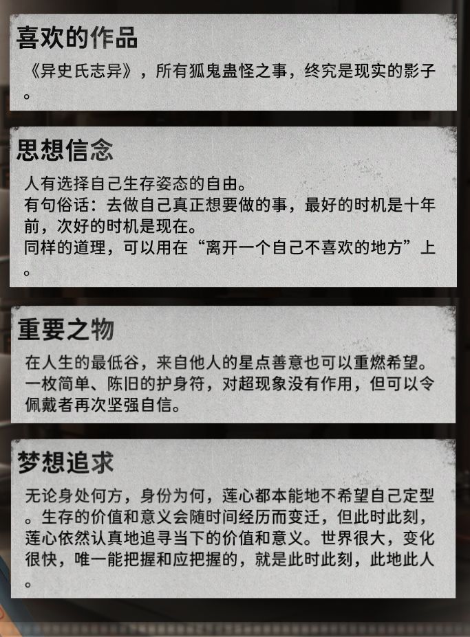 〈莲心档案〉 3