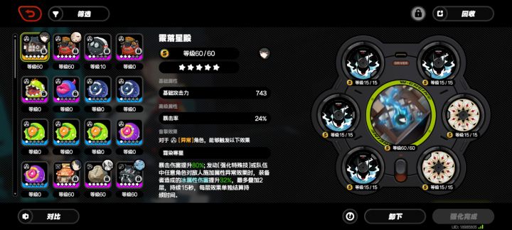 6+5,这面版咋样?冰盘。截图