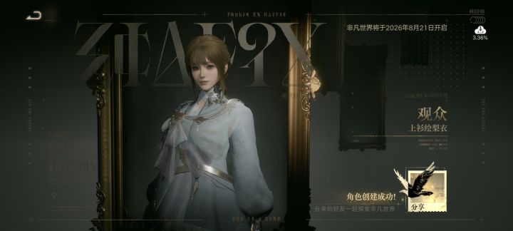 手速这一块截图