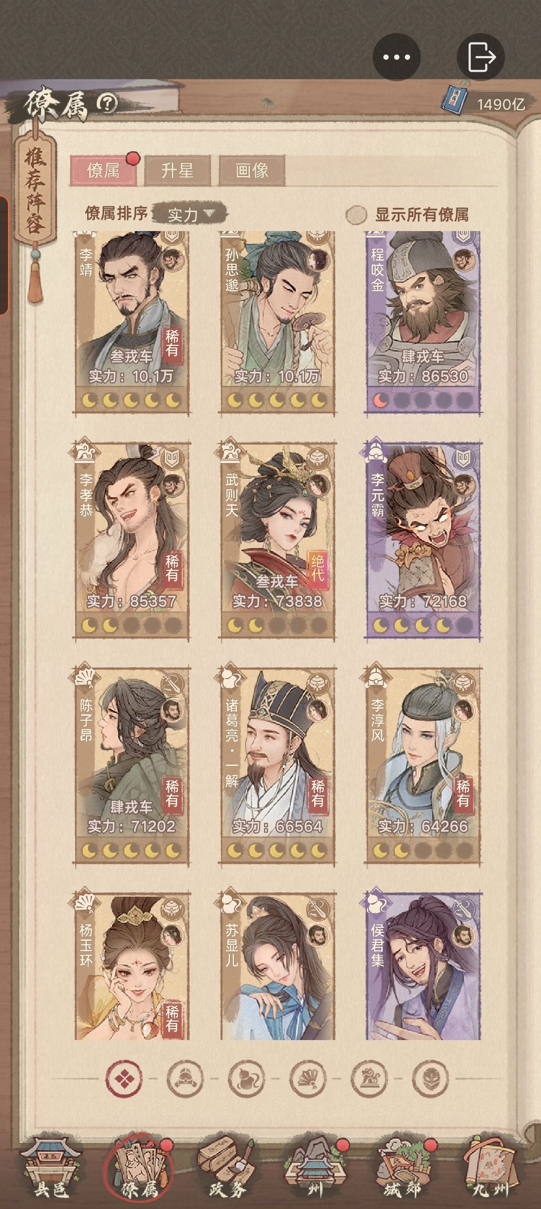 大佬们求搭配 3