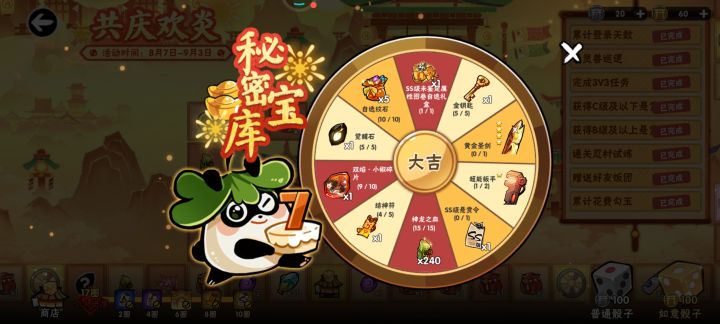 藏宝图活动建议大家都拿双通用截图
