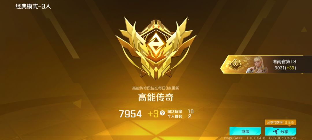 好难打啊,加分又少 2