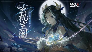 「玄机宝阁」|每日领福利！