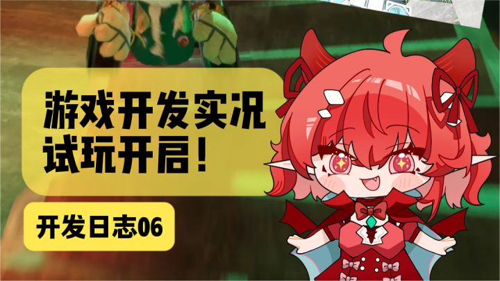 【开发日志06】游戏终于完成了！截图