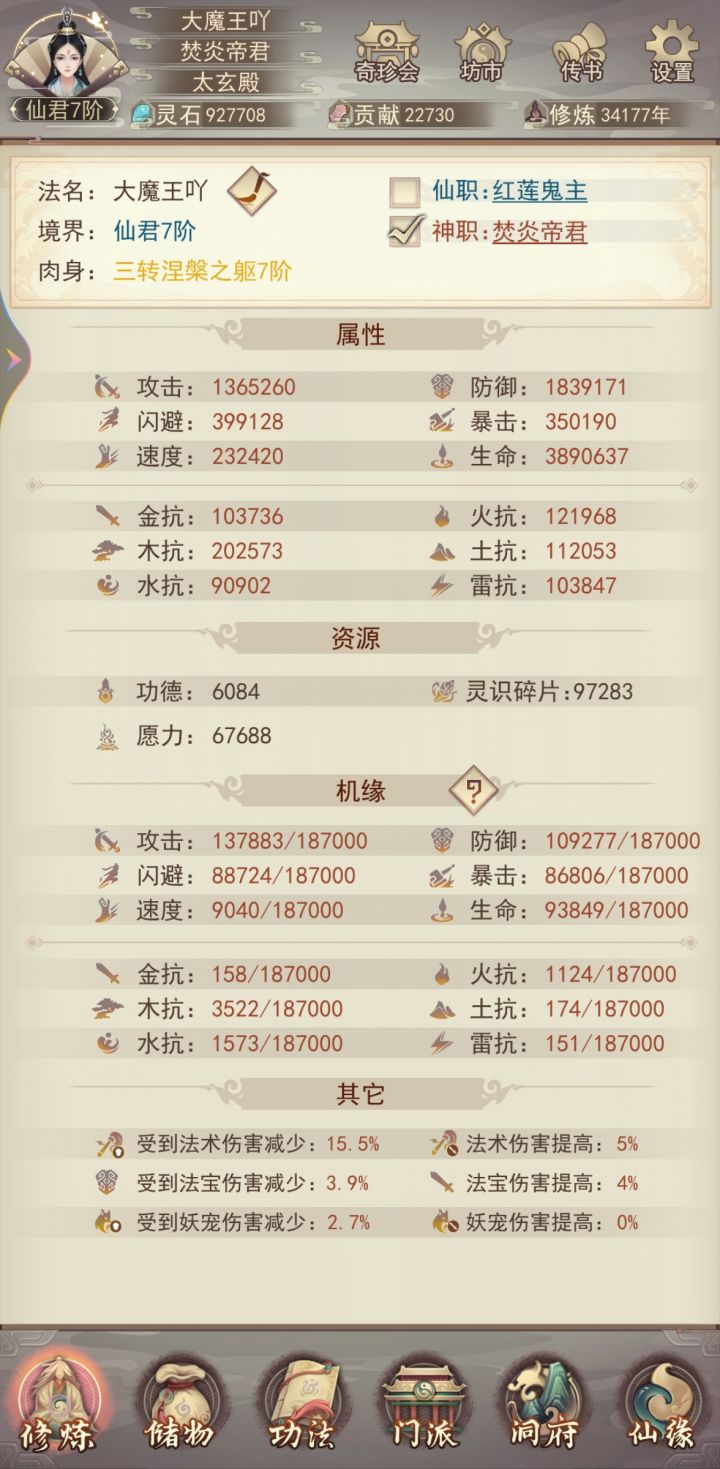 悟道毕业毕业截图