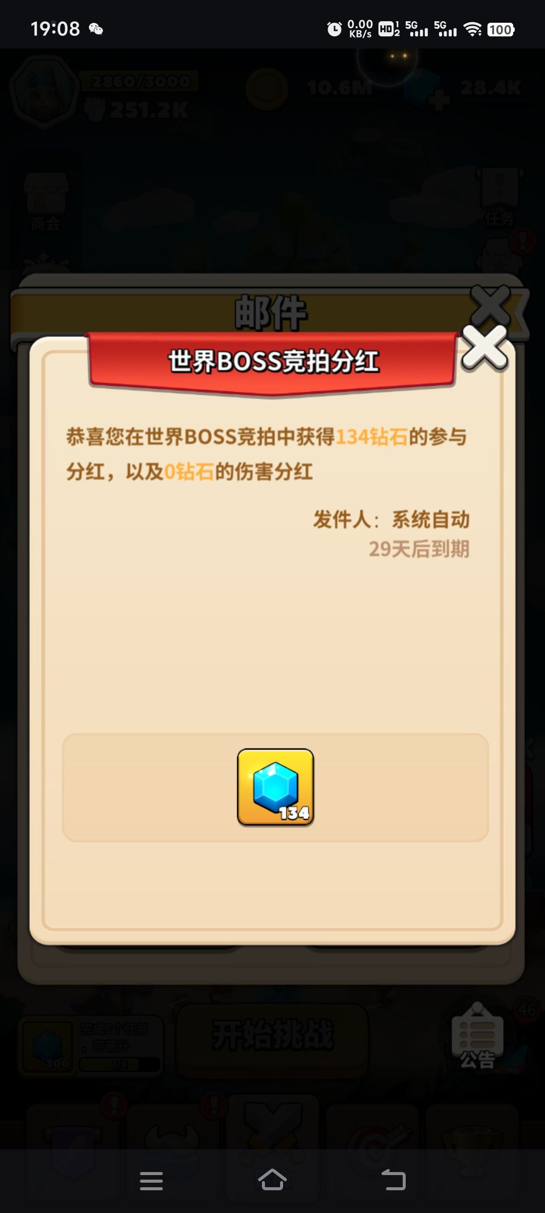 刚更新就bug了 1