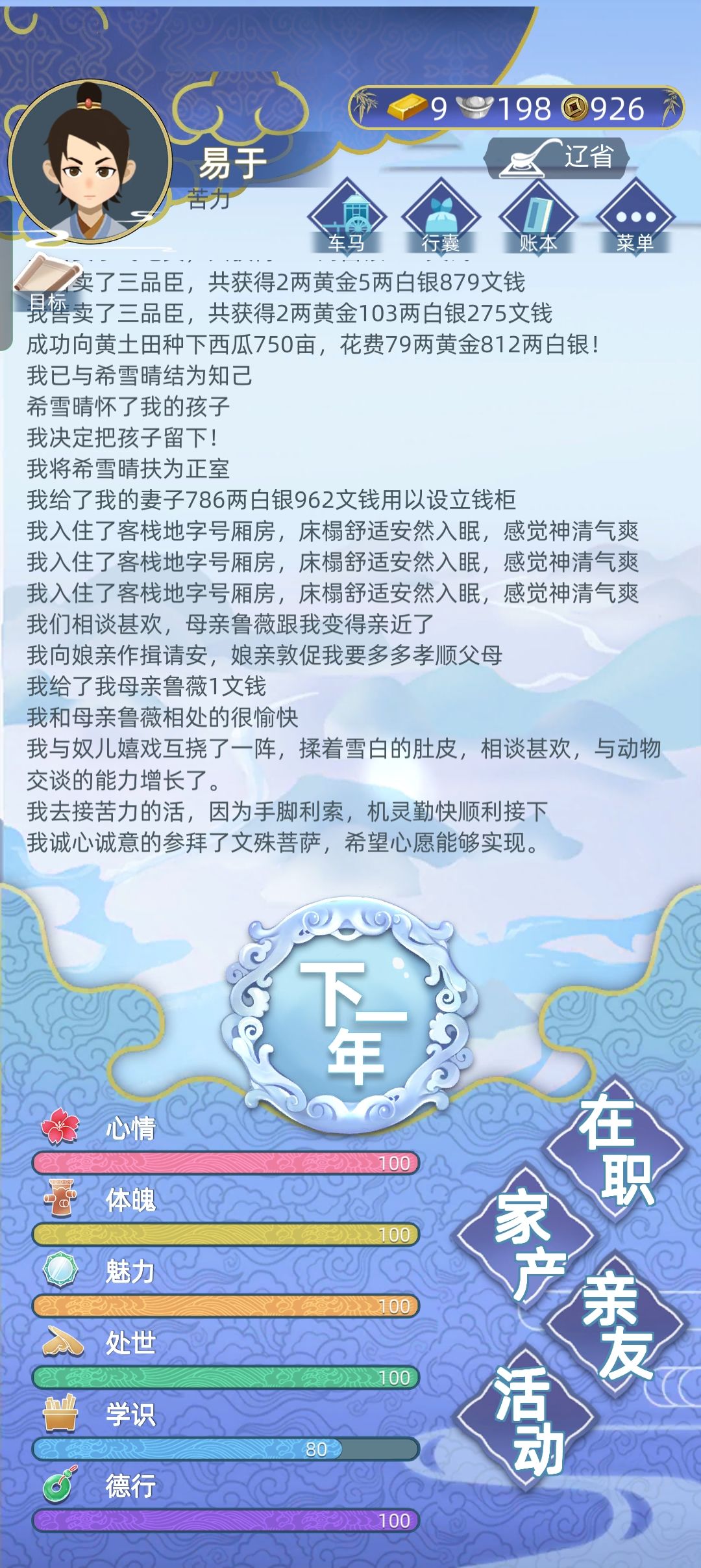 立绘很好看不是吗? 1