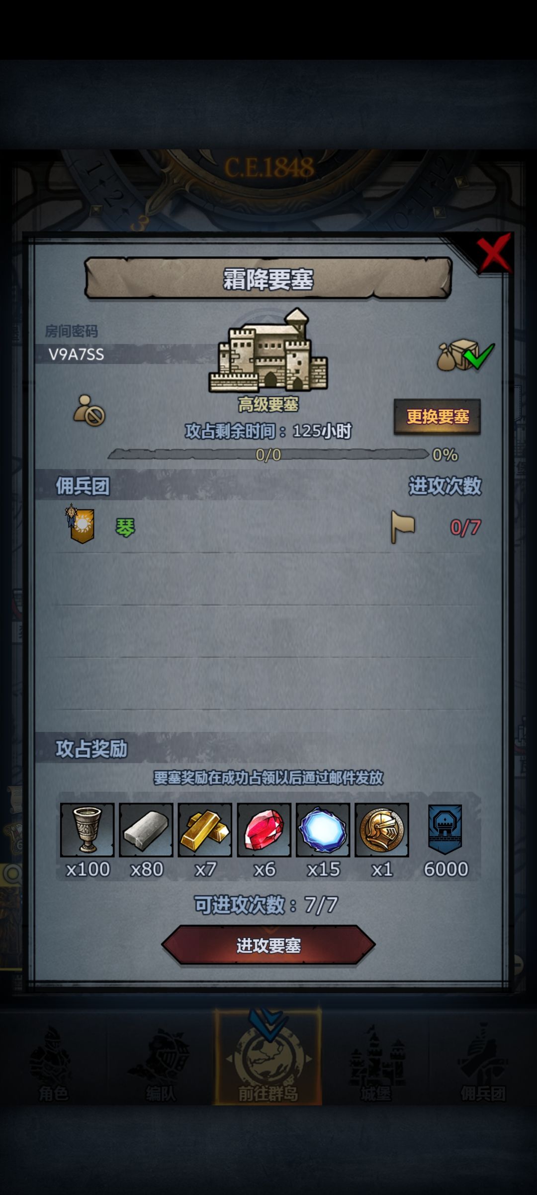 不问为什么不打新要塞,问就是打不过 3