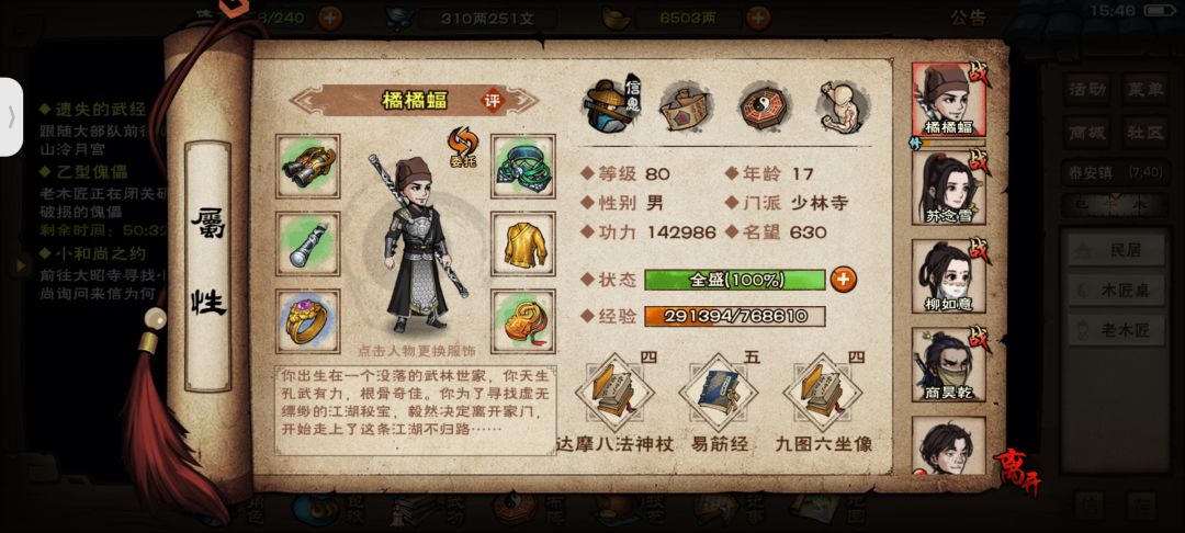 成功获得乙型傀儡主机 3