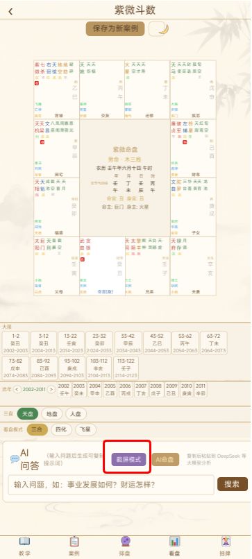 更新截图