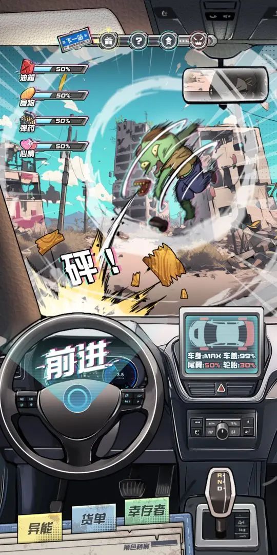 【新游预约】飙车撞尸潮，我在末日送快递！ 3