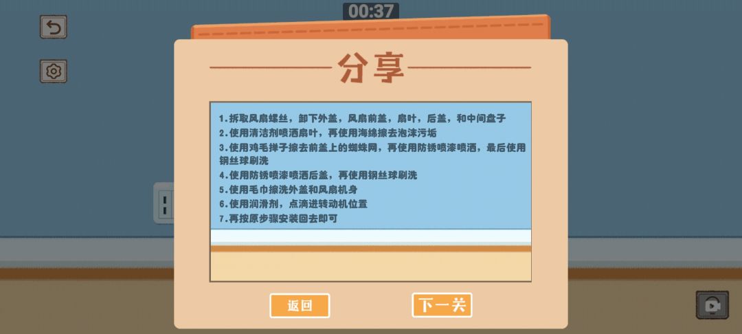 新关卡。 2