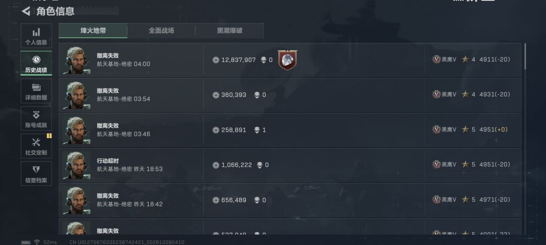 开局中控出心,大哥赌完渡鸦将我狠狠击杀 2