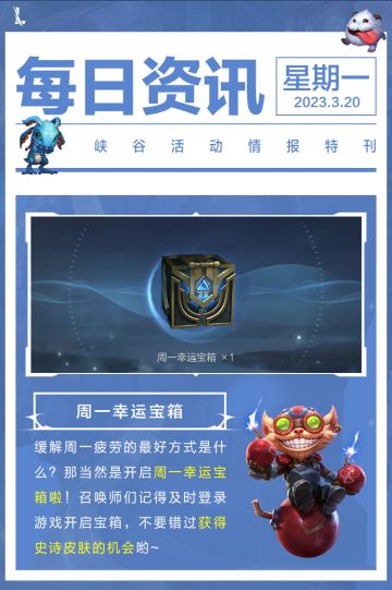 【新皮肤预告】全屏特效、自带“拖尾”...黎明使者 永恩3月24日上线峡谷！