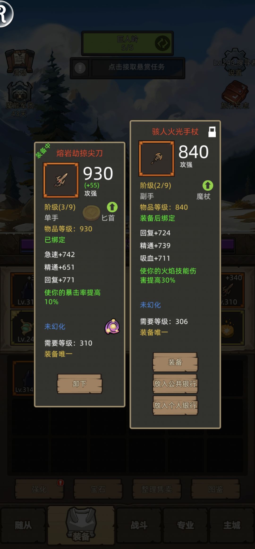 7.0火法小成攻略（更新至7.2）截图