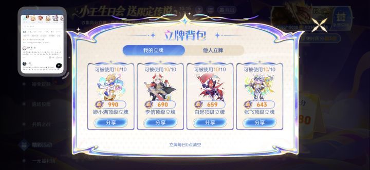 有没有990以上的，互换截图