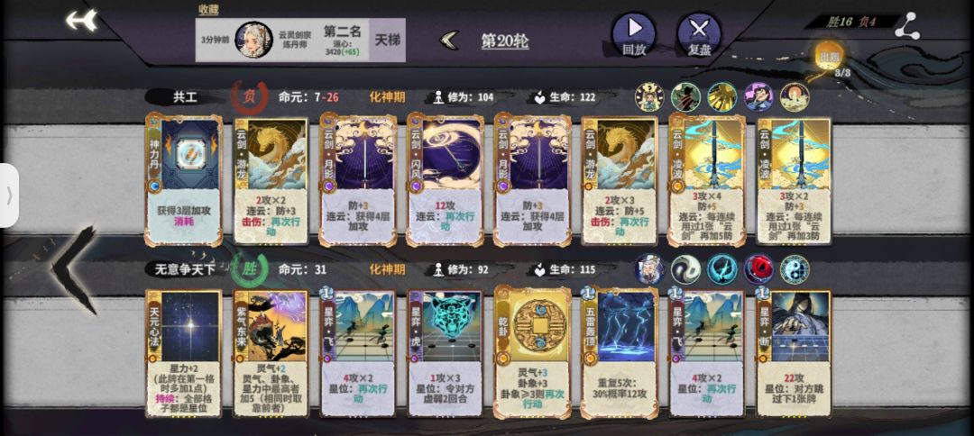 丹猫卡组分享 2