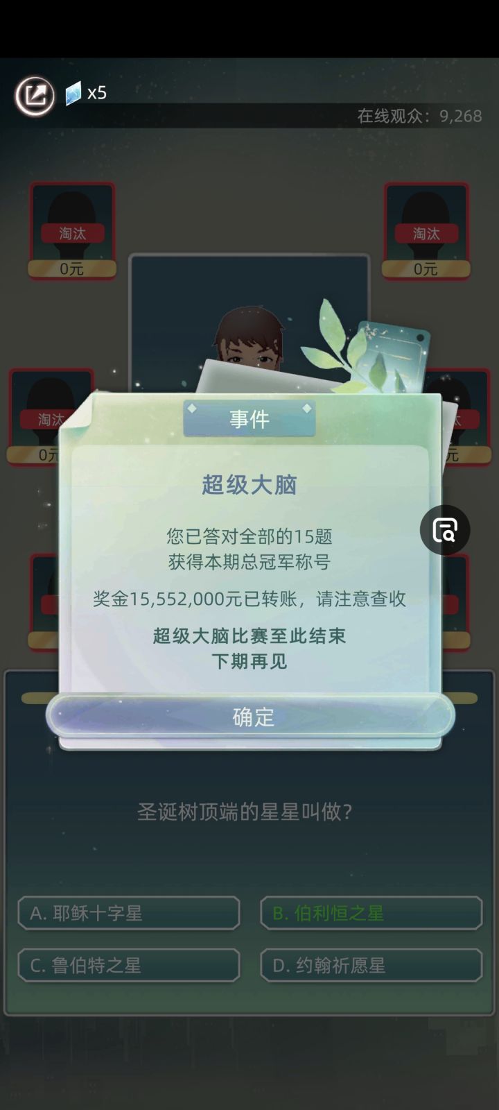 发现这个后,发现不再那么穷了截图