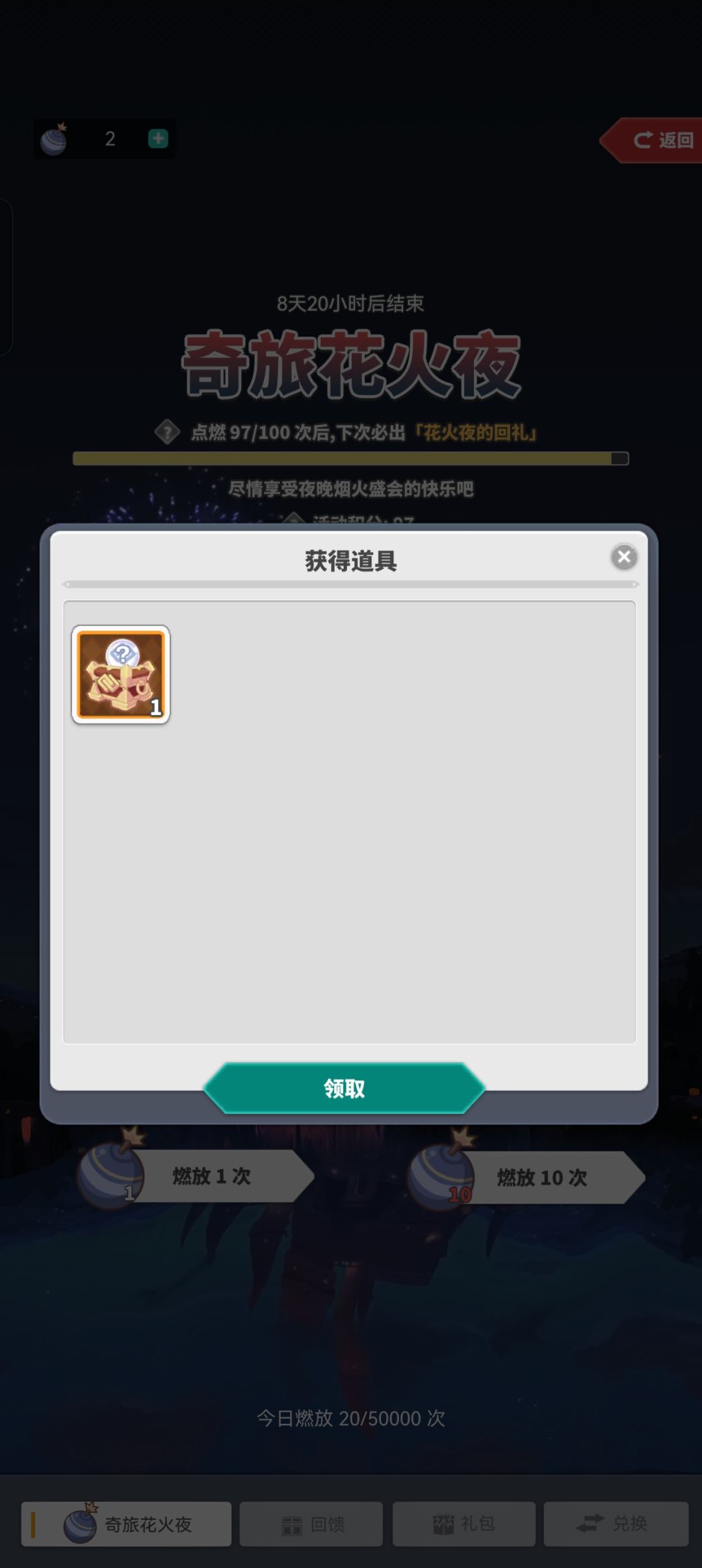 快保底终于来了 1