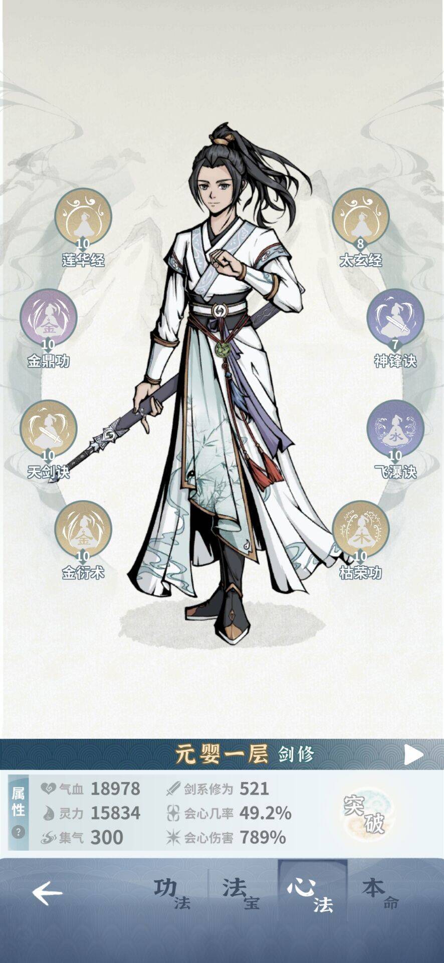 【天月出品】碧海苍云录通关攻略2024.2.3（已过时，不再更新）截图