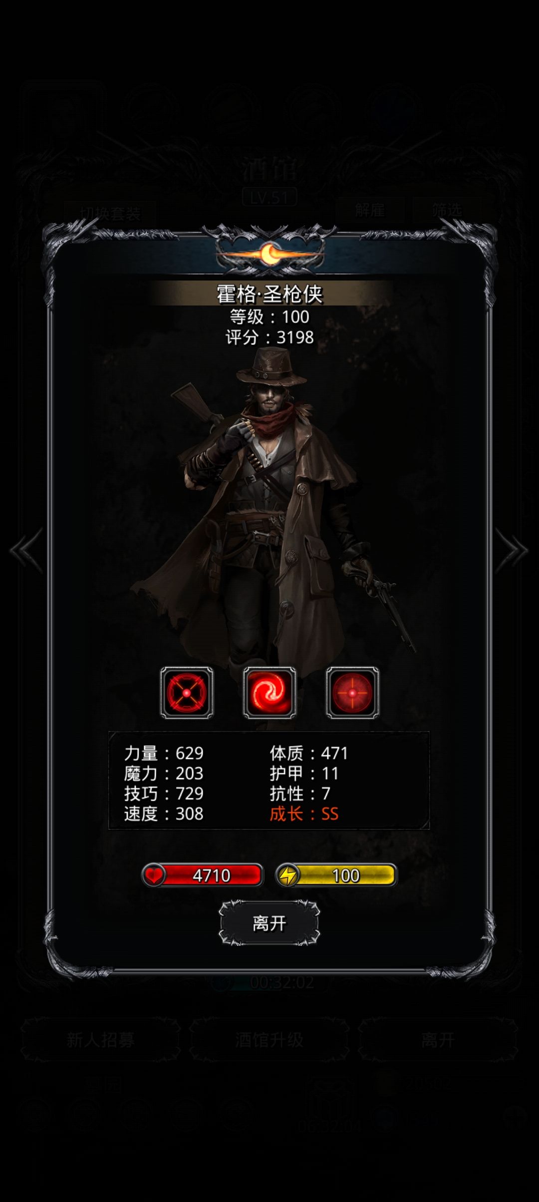 圣枪两个升哪个 1