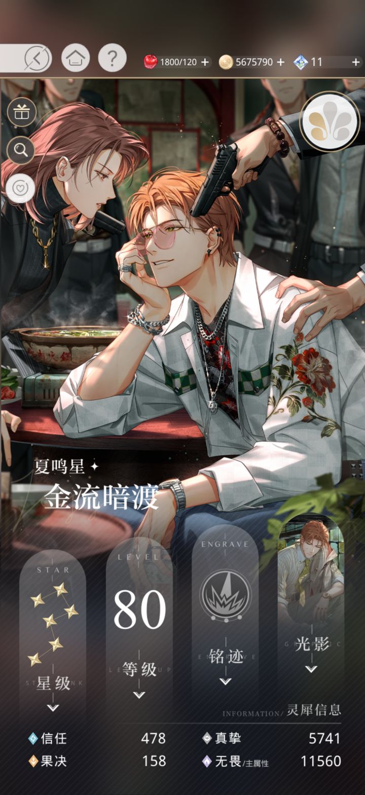 绝望的萧小五截图