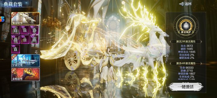 仙侠手游,神魔大作《魔之序曲》截图