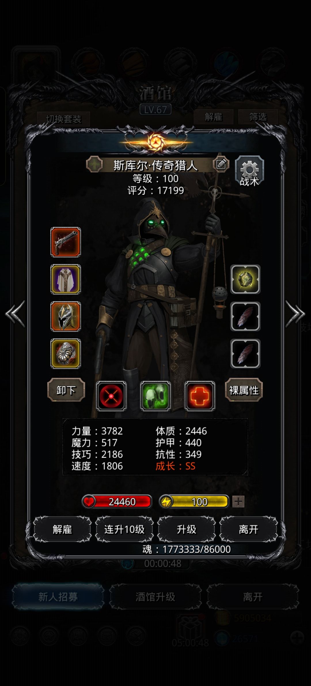 裂隙76 3