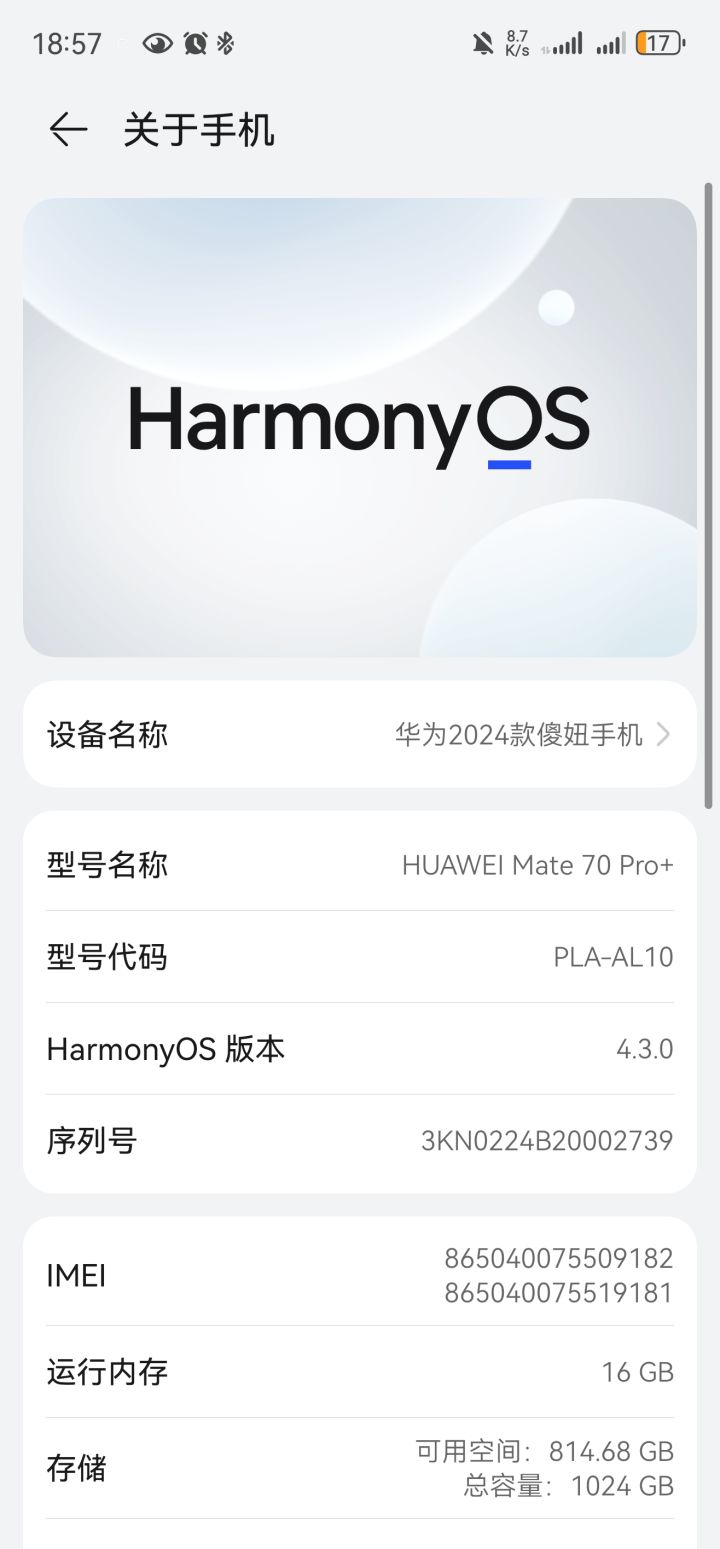 玩了15分钟，手机发热，掉电也快，流畅度也不行，体验不是很好截图