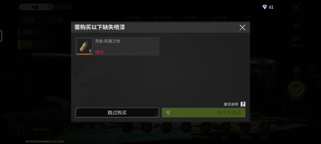 所以这个漆到底是哪来的 1