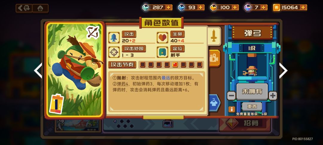 弹弓能代替弓箭手吗? 2