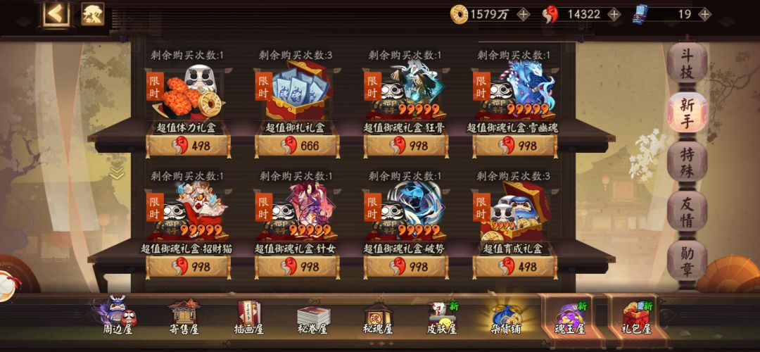 萌新提问,这些黑蛋是不是必买啊 1