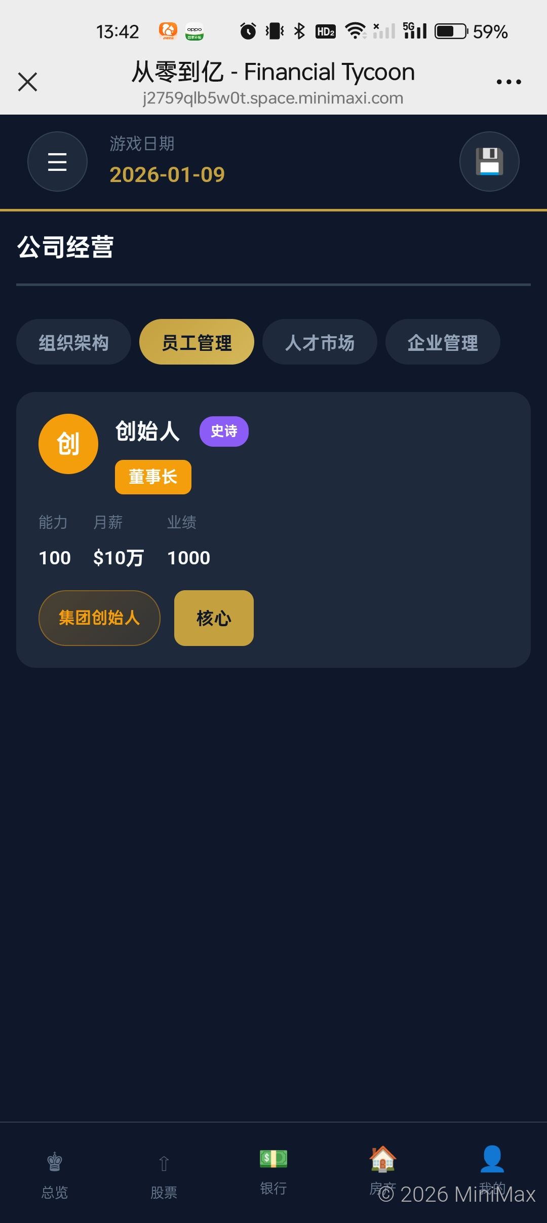 更新企业经营功能 3