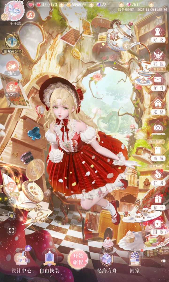 漂浮魔法截图